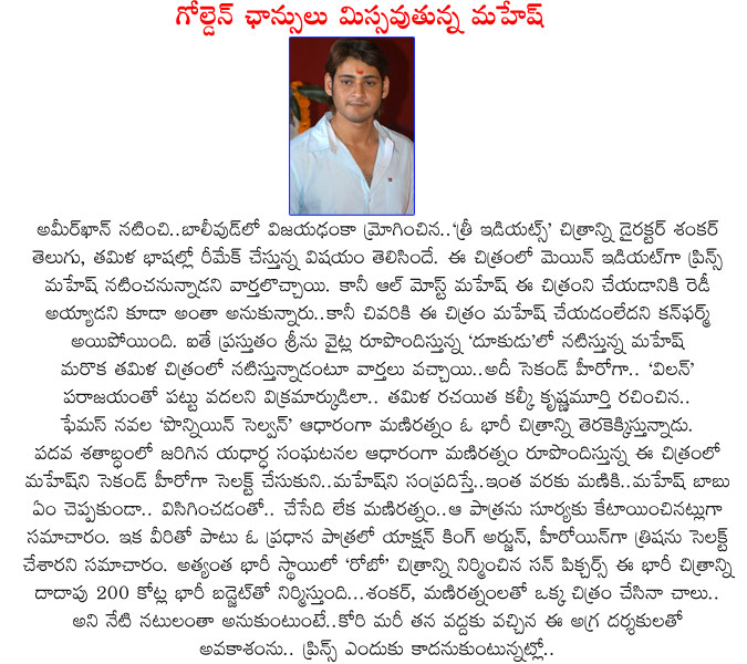 mahesh babu,3 idiots,vikram,ponniyin selvan tamil novel,maniratnam director,action king arjun,trisha actress,ponniyin selvan tamil movie,mahesh babu second hero,prince mahesh,super star mahesh babu,mahesh babu tamil movie,mahesh in ponniyin selvan movie  mahesh babu, 3 idiots, vikram, ponniyin selvan tamil novel, maniratnam director, action king arjun, trisha actress, ponniyin selvan tamil movie, mahesh babu second hero, prince mahesh, super star mahesh babu, mahesh babu tamil movie, mahesh in ponniyin selvan movie